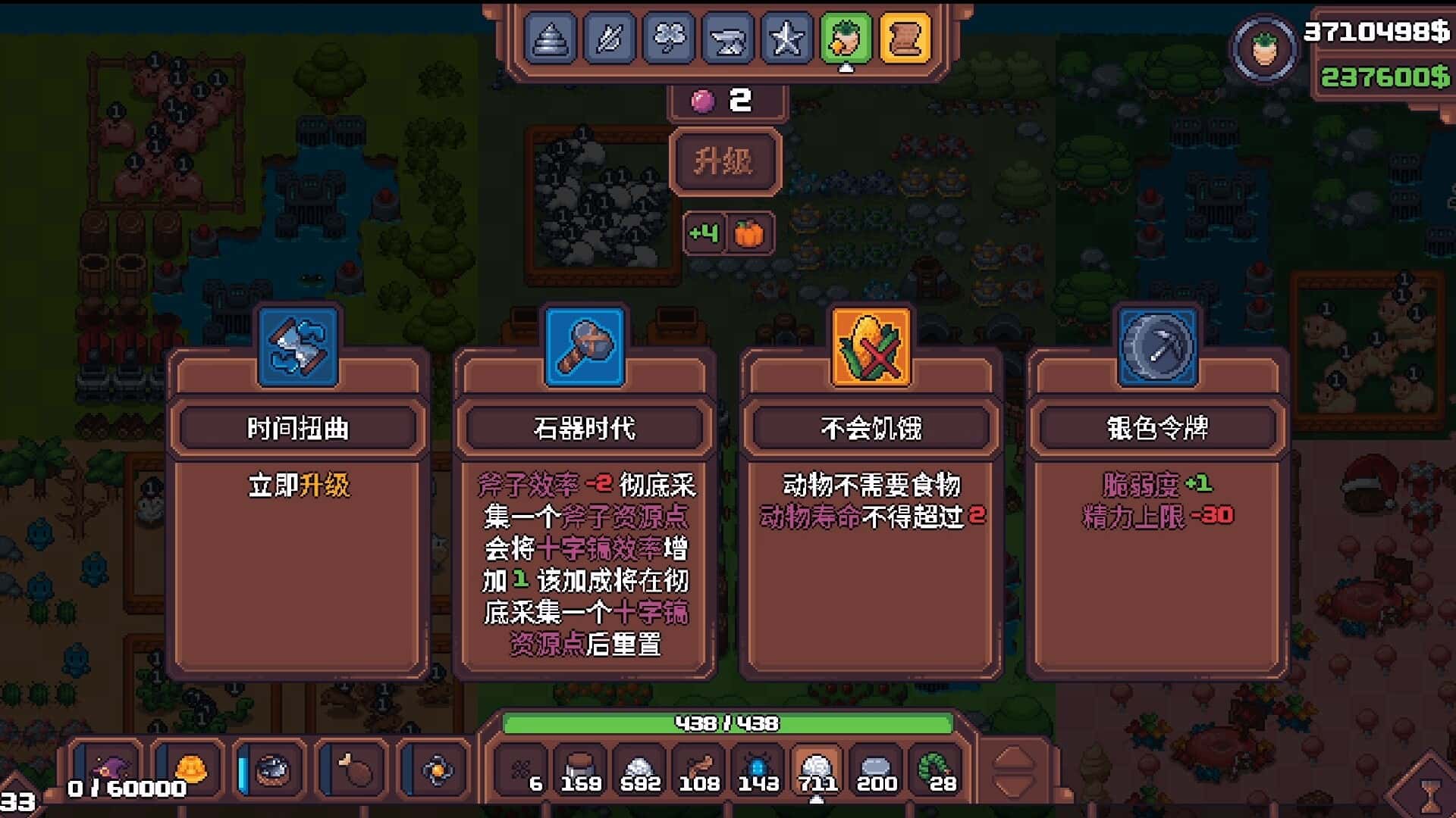 游戏画面3